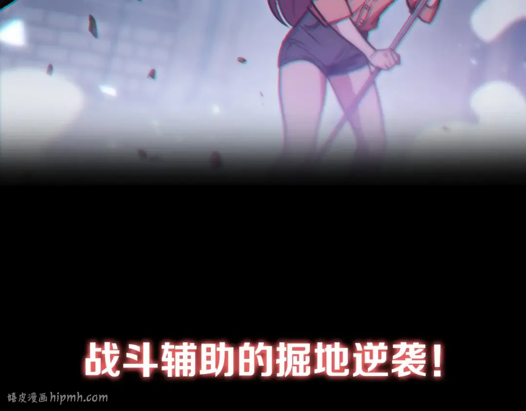 序章 战斗辅助花式升级逆袭中！ 第48页