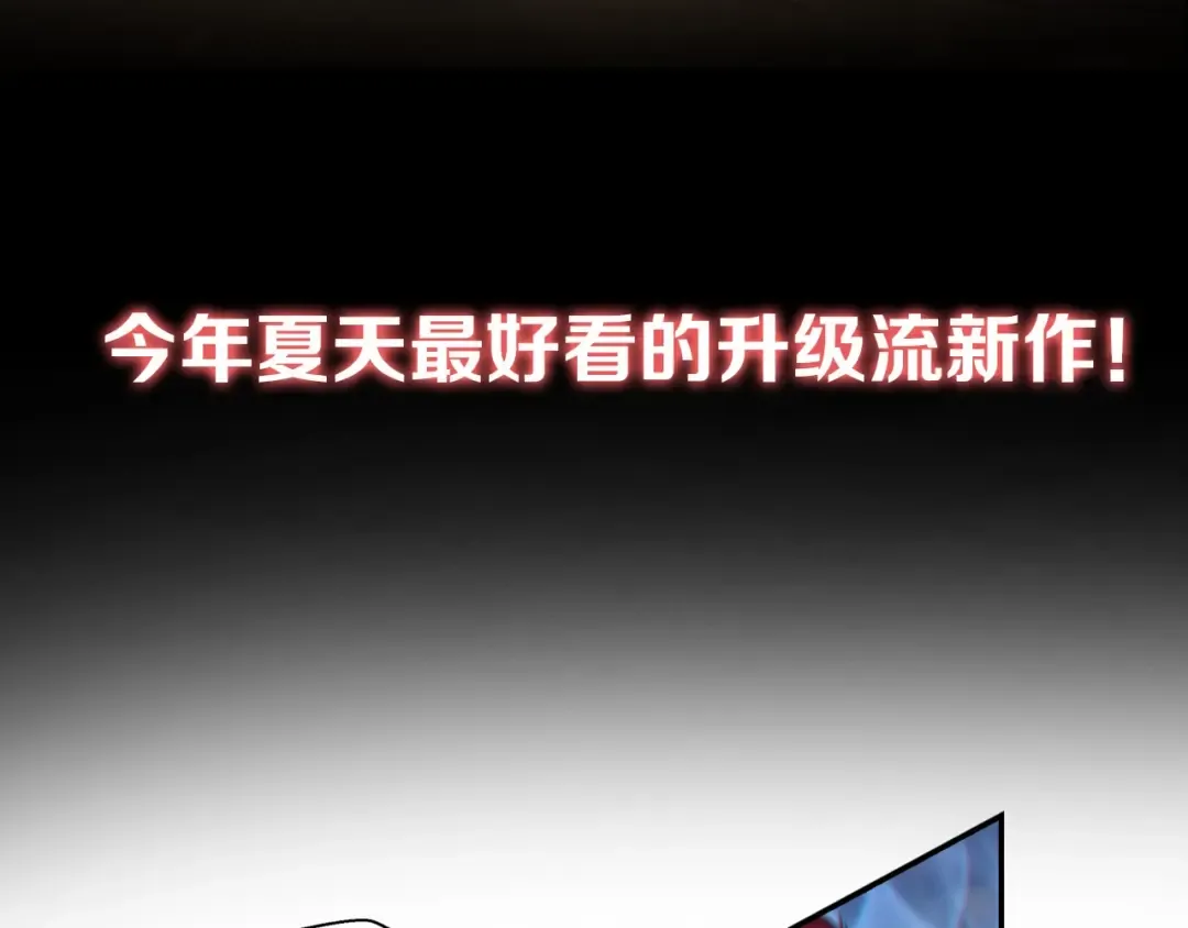 序章 战斗辅助花式升级逆袭中！ 第51页
