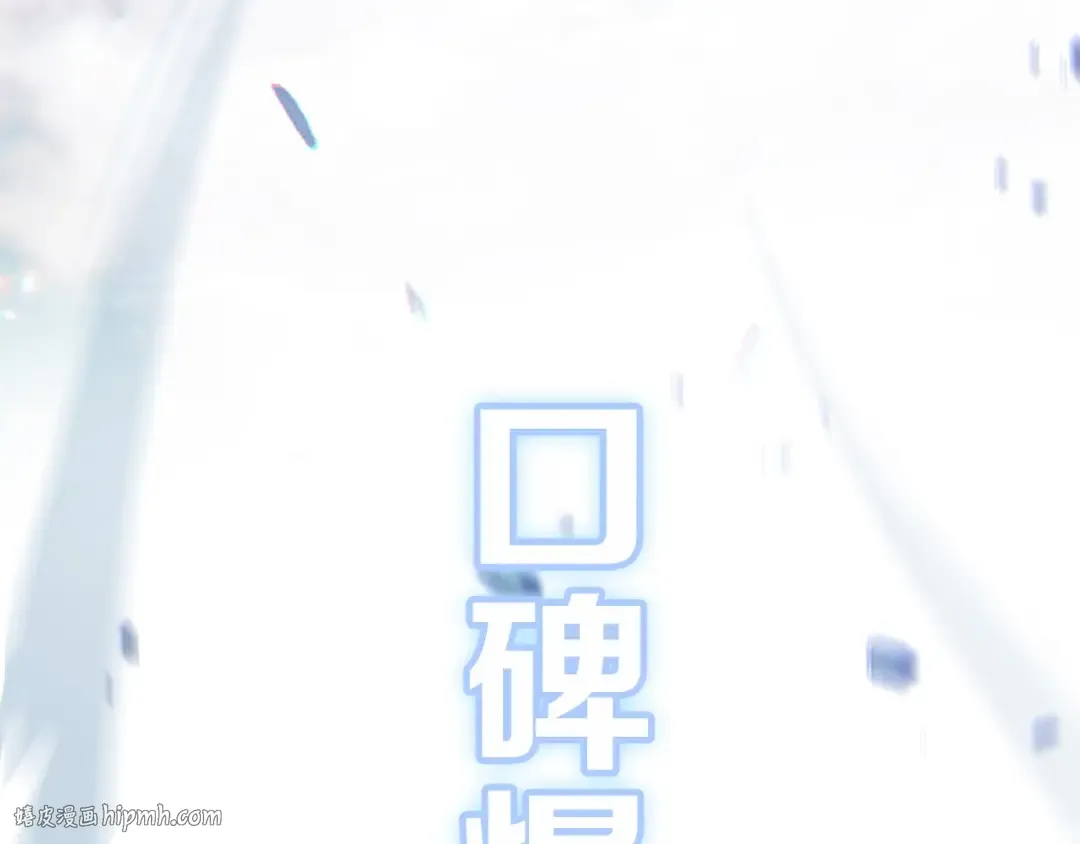 序章 战斗辅助花式升级逆袭中！ 第56页