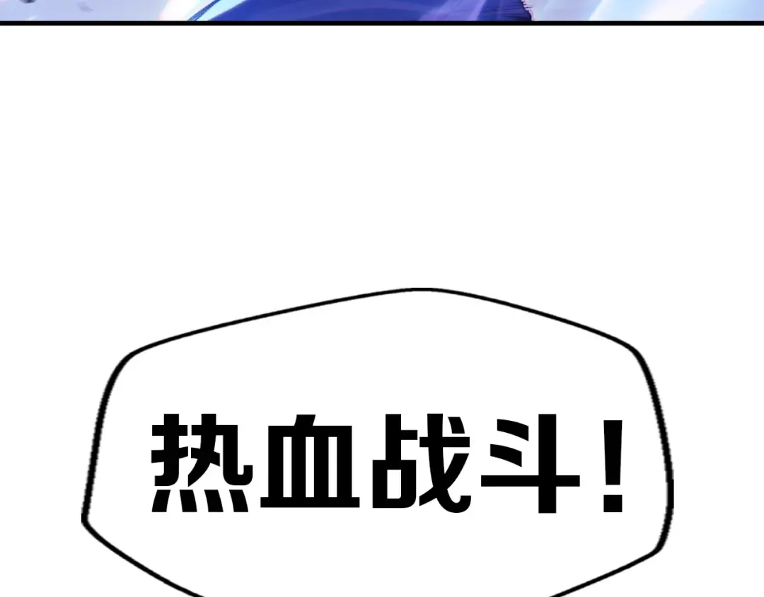 序章 战斗辅助花式升级逆袭中！ 第63页