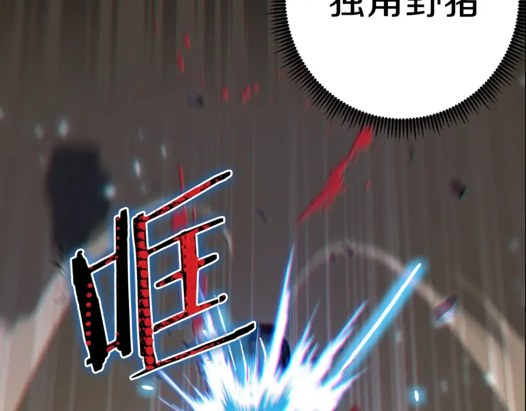 序章 战斗辅助花式升级逆袭中！ 第65页