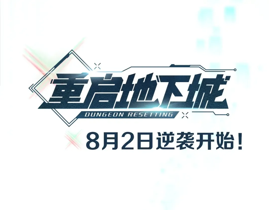 序章 战斗辅助花式升级逆袭中！ 第73页