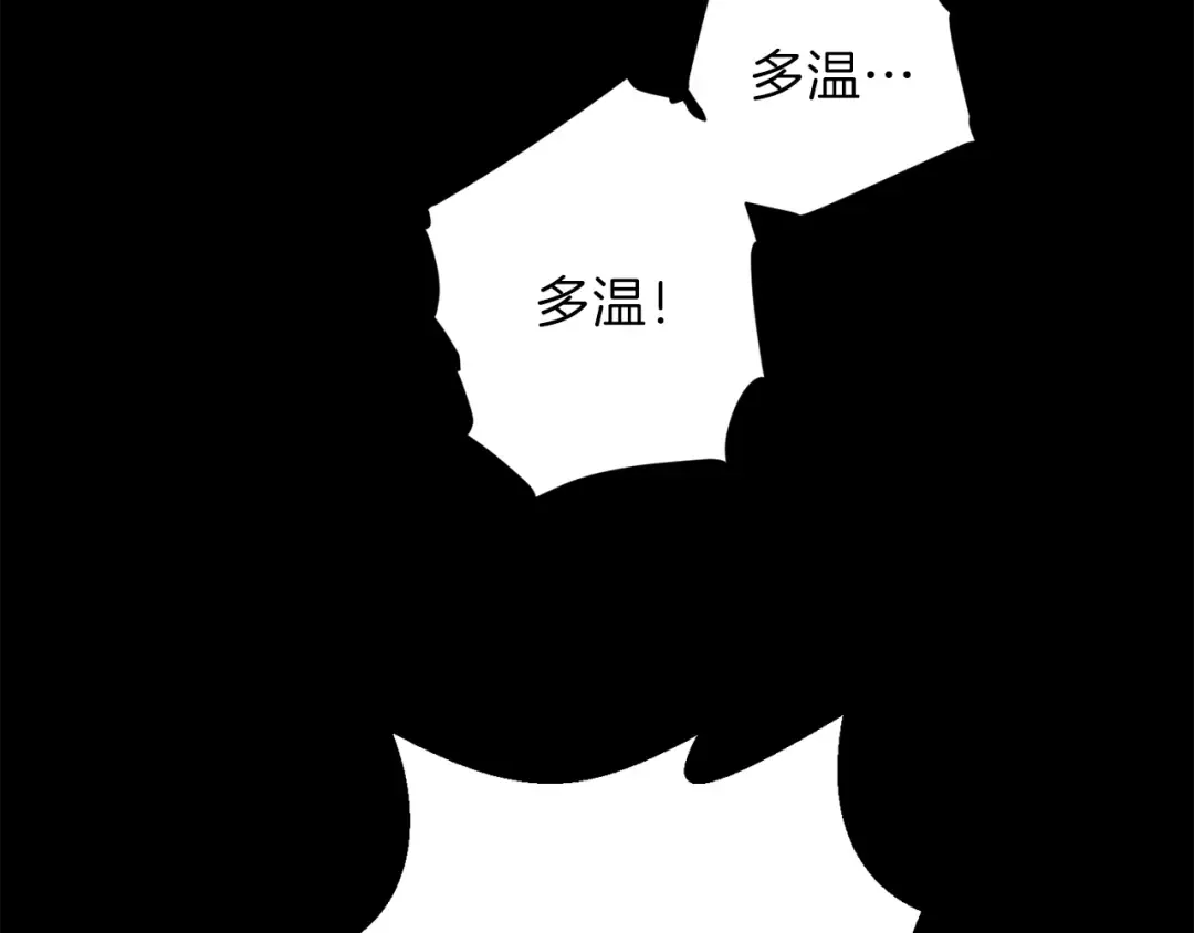 第1话 “派对”的开始！ 第2页