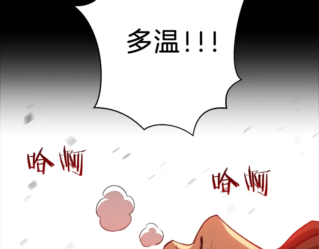 第1话 “派对”的开始！ 第3页