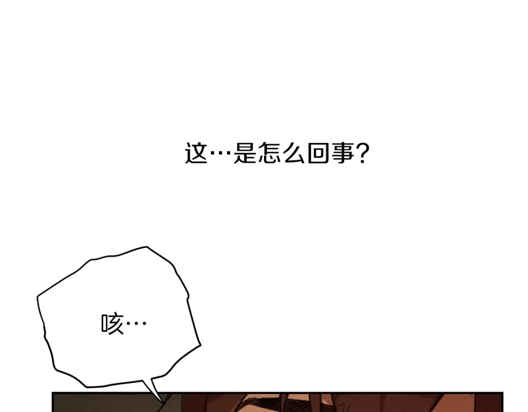 第1话 “派对”的开始！ 第5页