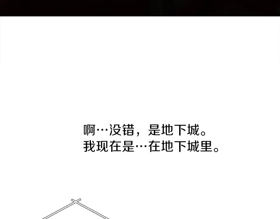 第1话 “派对”的开始！ 第10页
