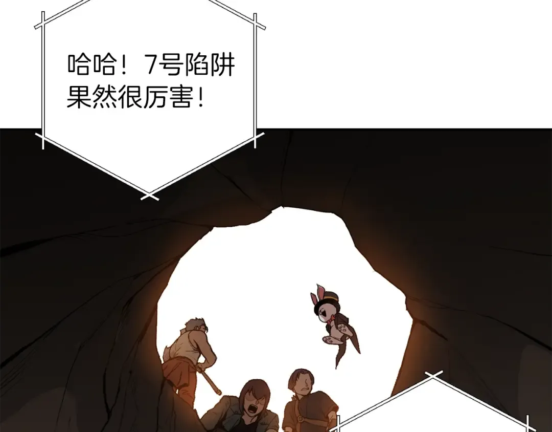 第1话 “派对”的开始！ 第11页