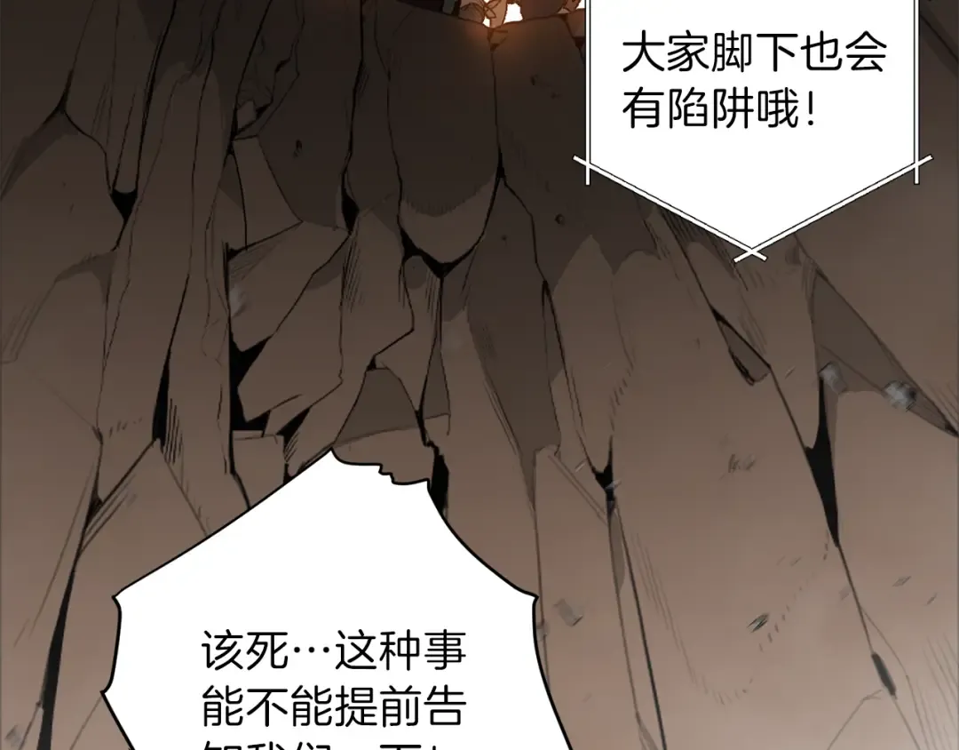 第1话 “派对”的开始！ 第12页