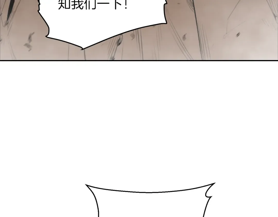 第1话 “派对”的开始！ 第13页