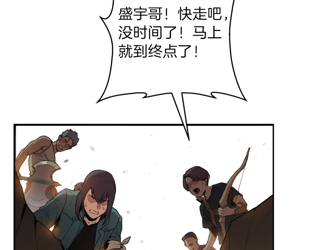 第1话 “派对”的开始！ 第14页