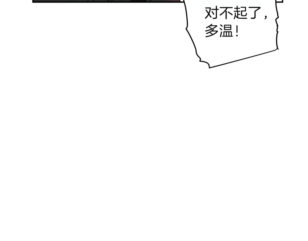 第1话 “派对”的开始！ 第17页