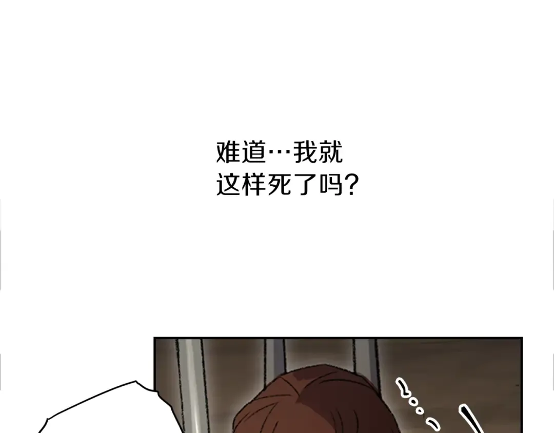 第1话 “派对”的开始！ 第21页