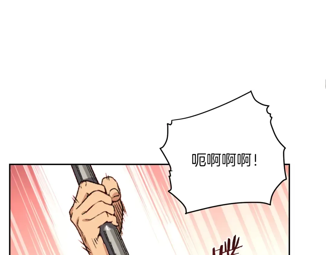 第1话 “派对”的开始！ 第23页