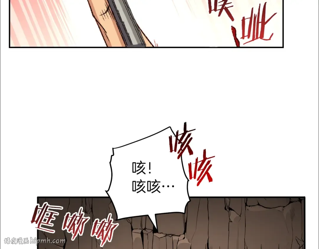第1话 “派对”的开始！ 第24页