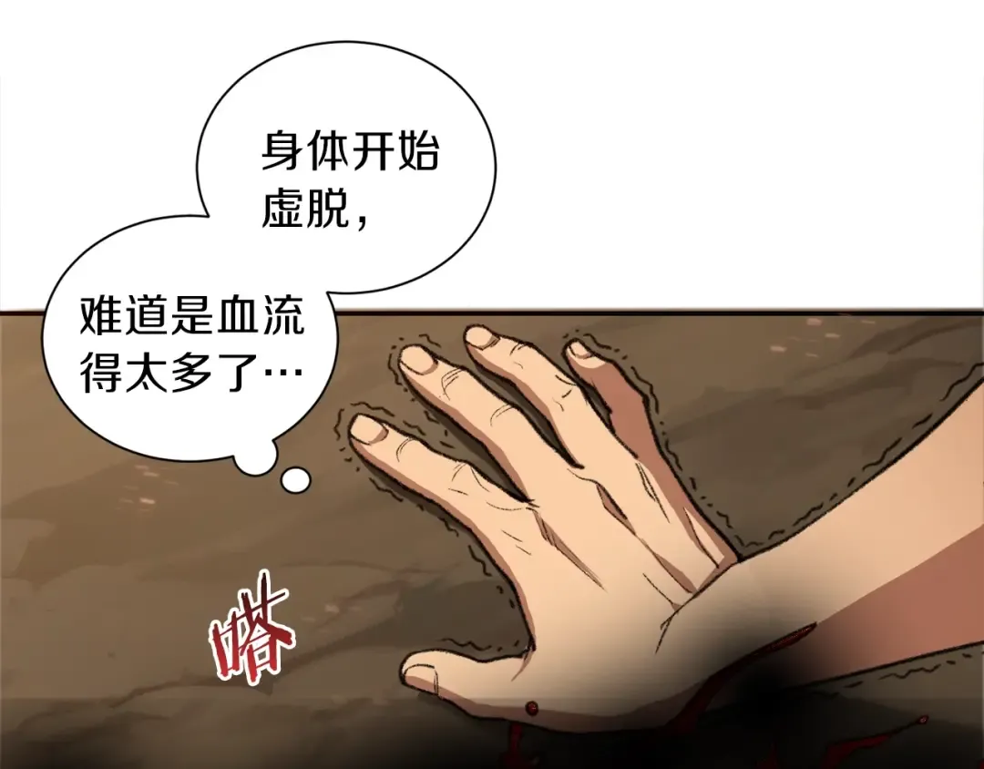 第1话 “派对”的开始！ 第26页