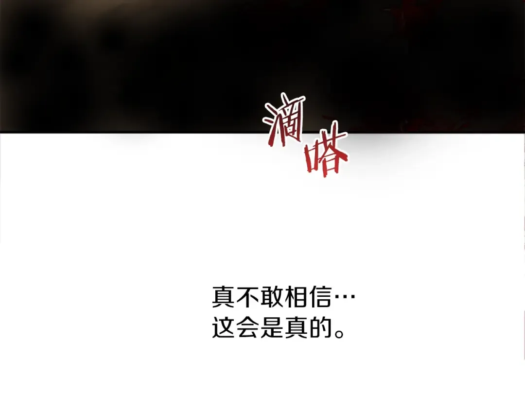 第1话 “派对”的开始！ 第27页