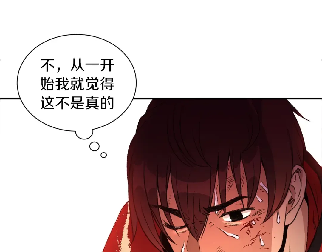 第1话 “派对”的开始！ 第28页
