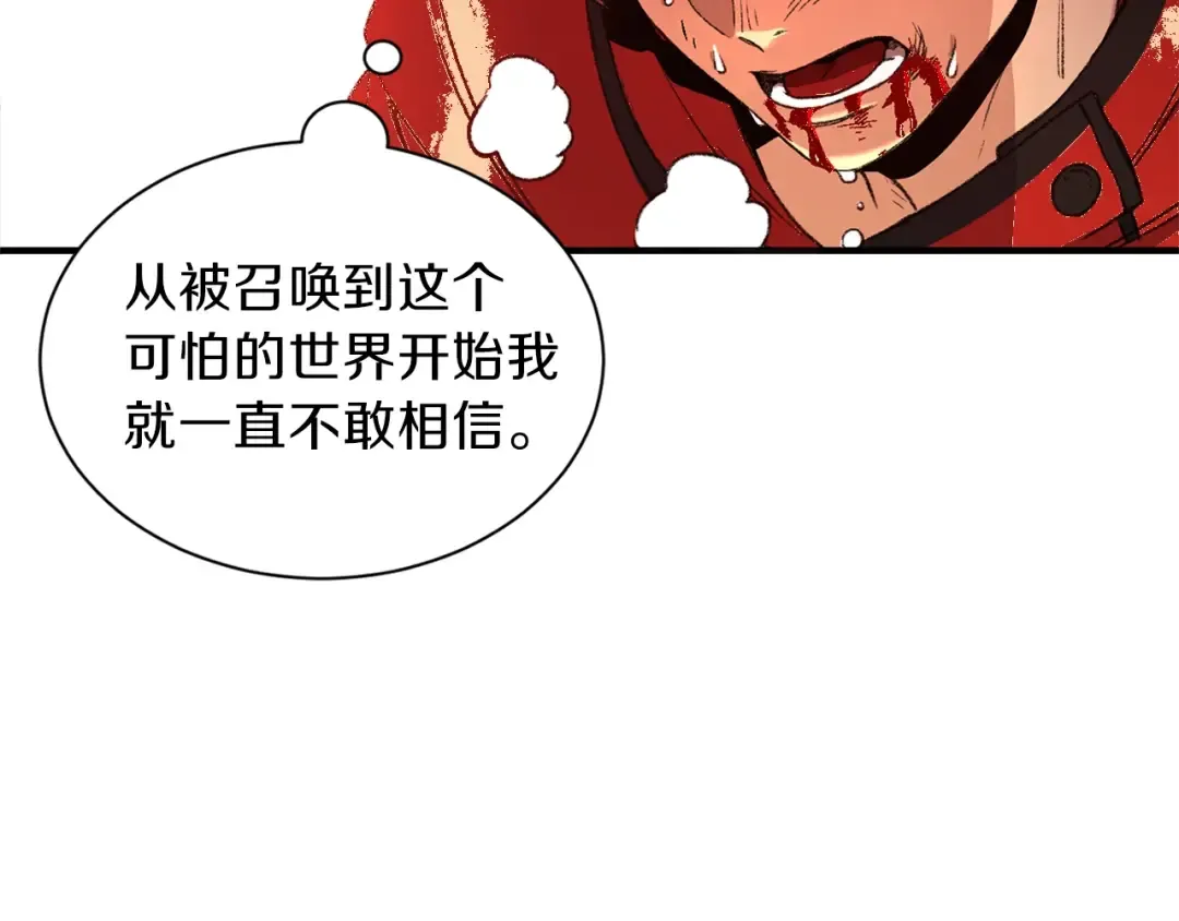 第1话 “派对”的开始！ 第29页