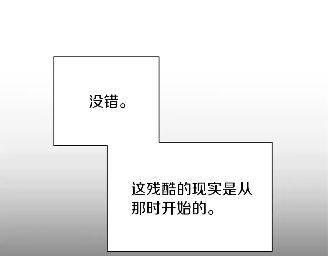 第1话 “派对”的开始！ 第30页