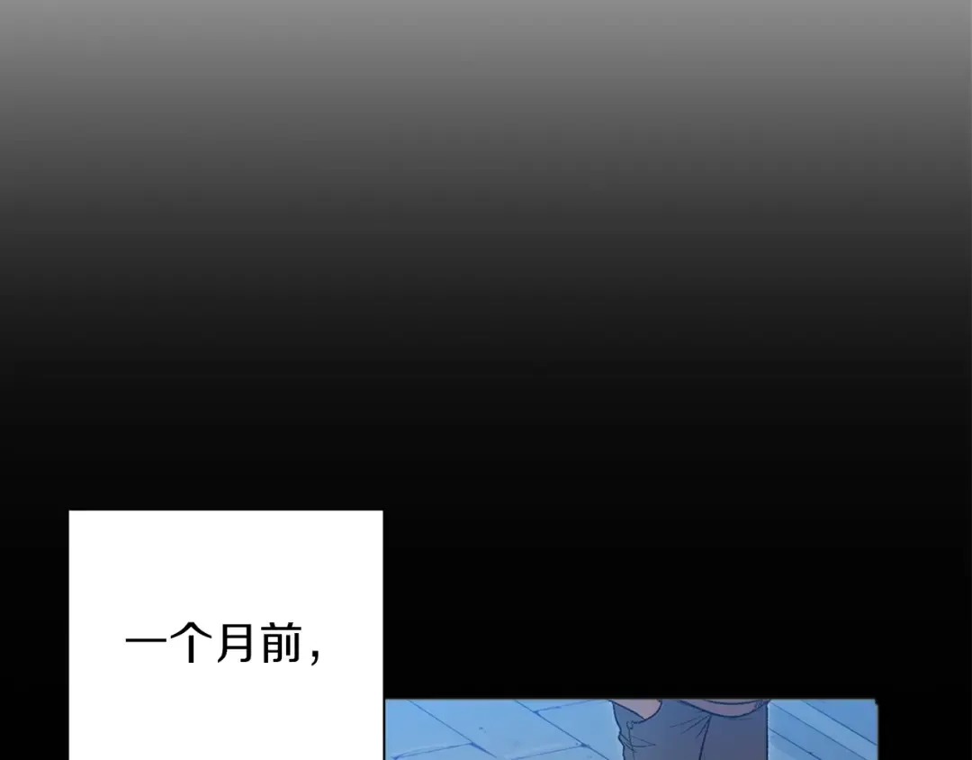 第1话 “派对”的开始！ 第31页