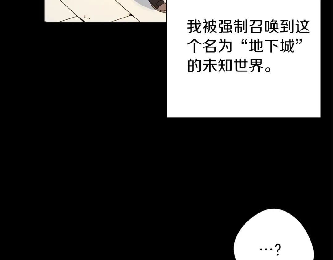 第1话 “派对”的开始！ 第33页