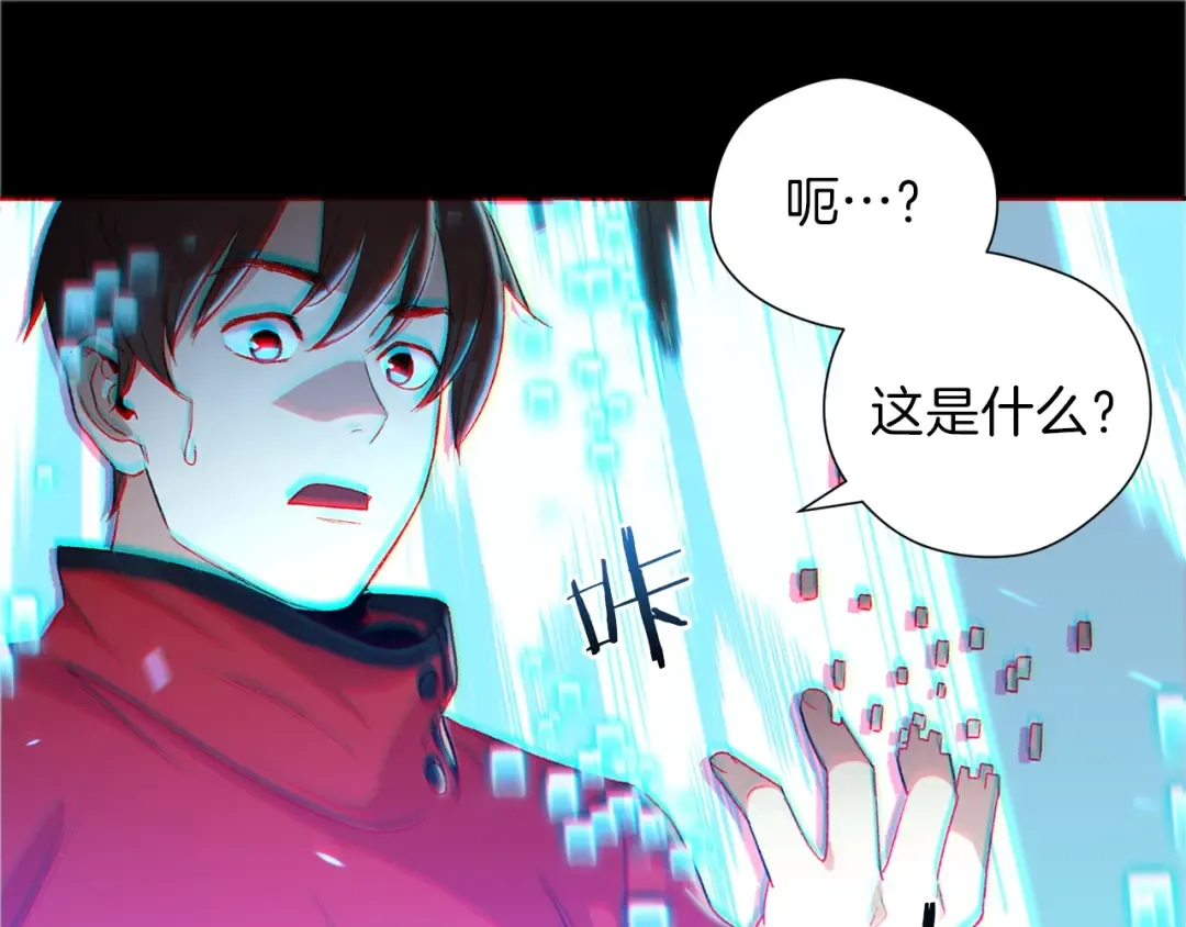 第1话 “派对”的开始！ 第36页