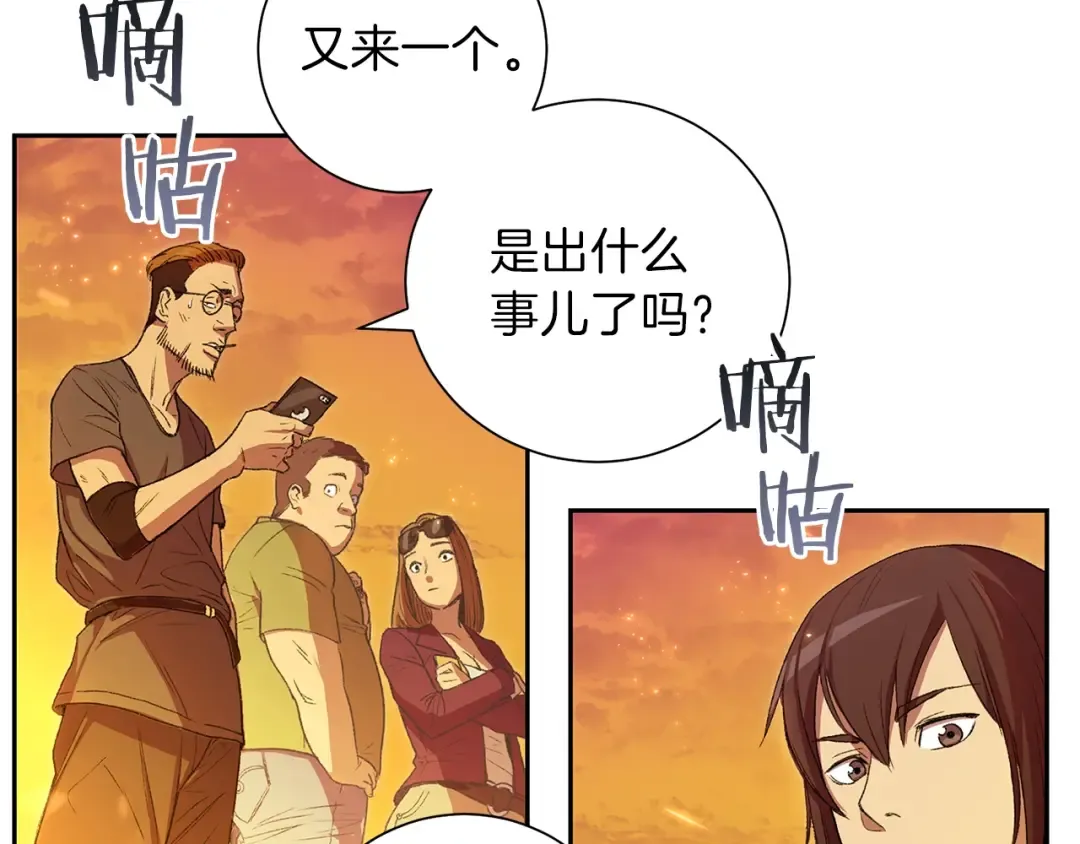 第1话 “派对”的开始！ 第47页