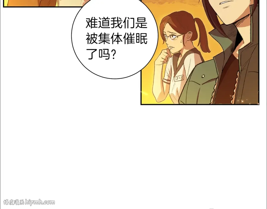 第1话 “派对”的开始！ 第48页