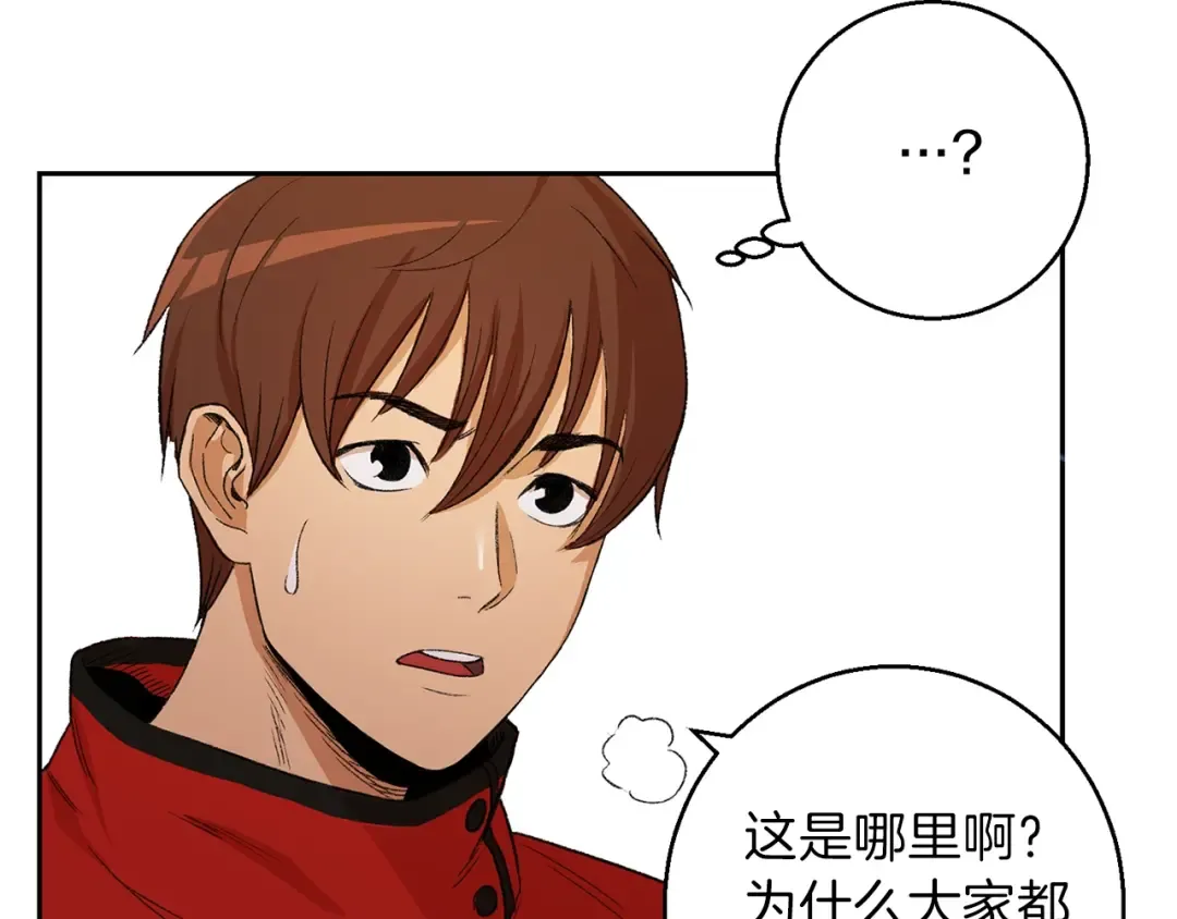 第1话 “派对”的开始！ 第49页