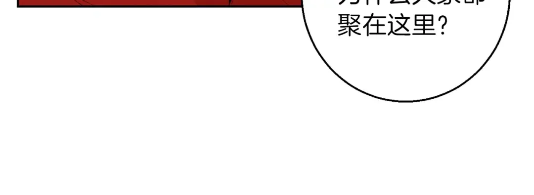 第1话 “派对”的开始！ 第50页