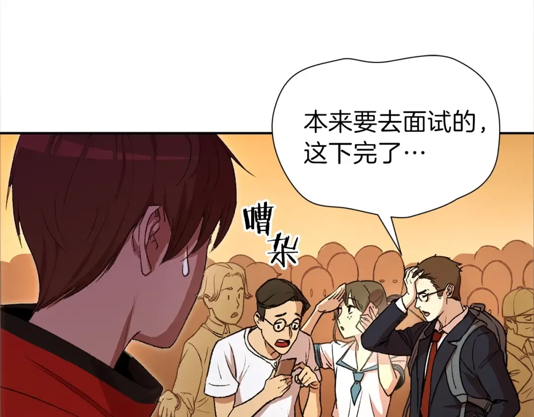第1话 “派对”的开始！ 第51页