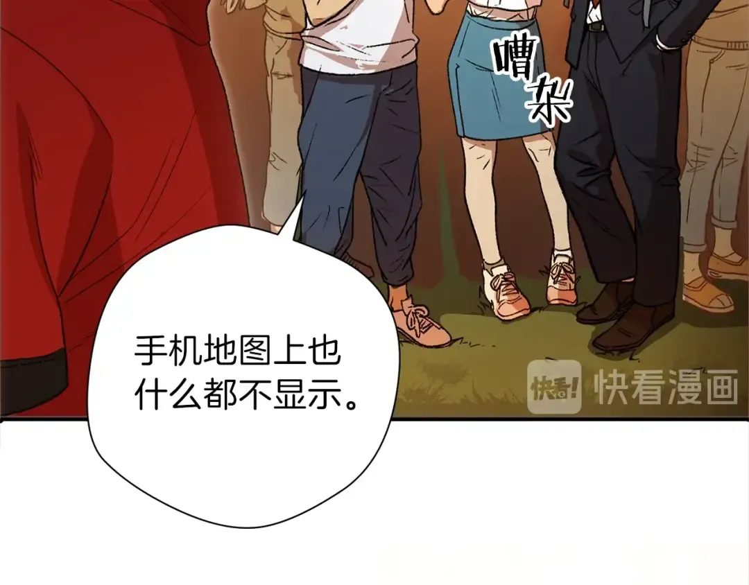第1话 “派对”的开始！ 第52页