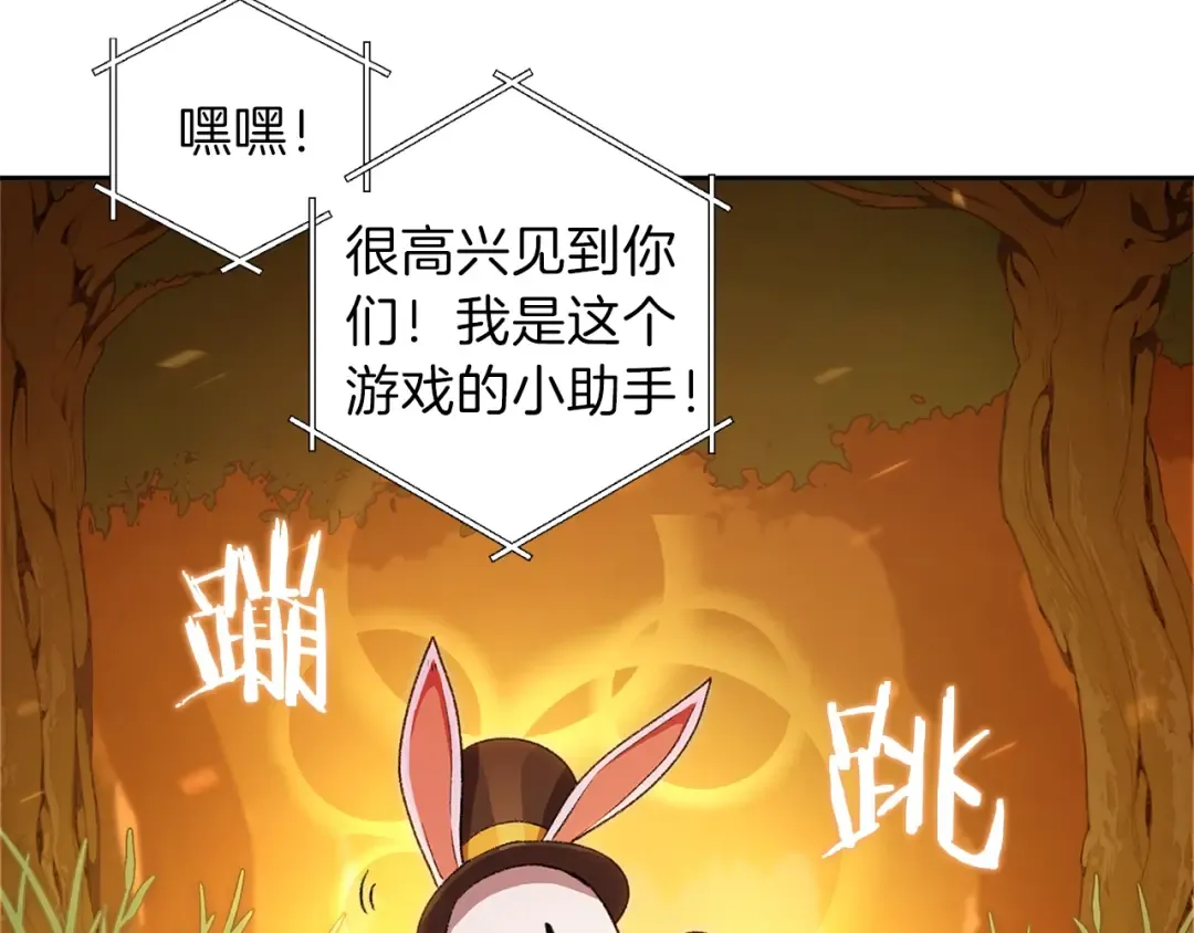 第1话 “派对”的开始！ 第57页