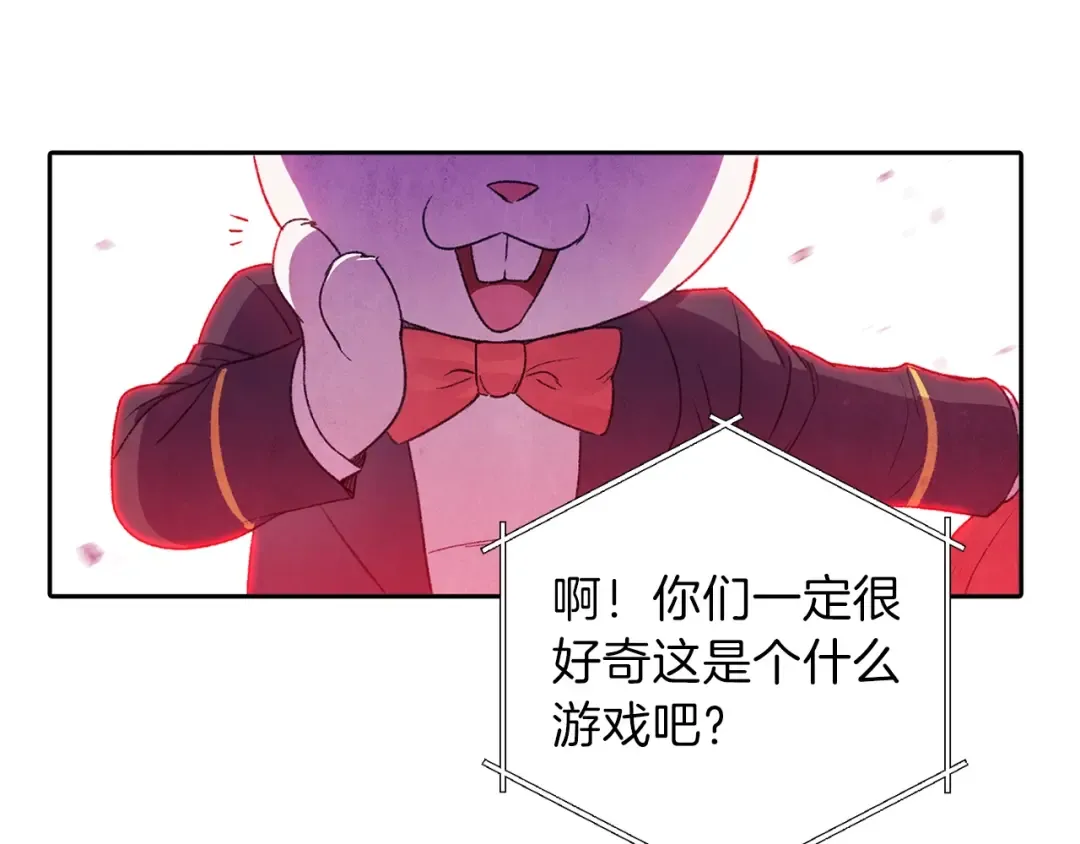 第1话 “派对”的开始！ 第59页