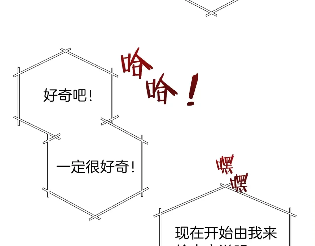 第1话 “派对”的开始！ 第60页