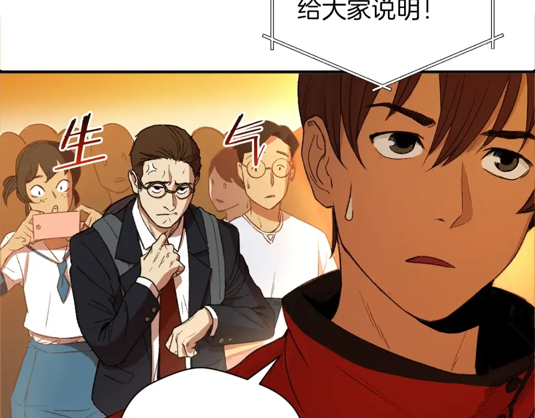 第1话 “派对”的开始！ 第61页
