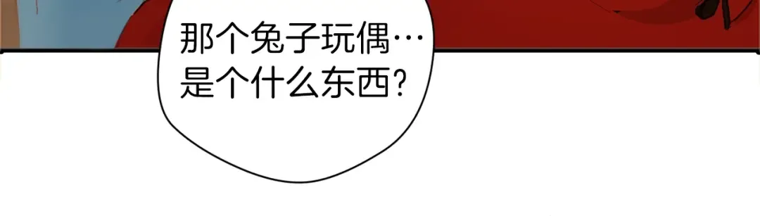 第1话 “派对”的开始！ 第62页