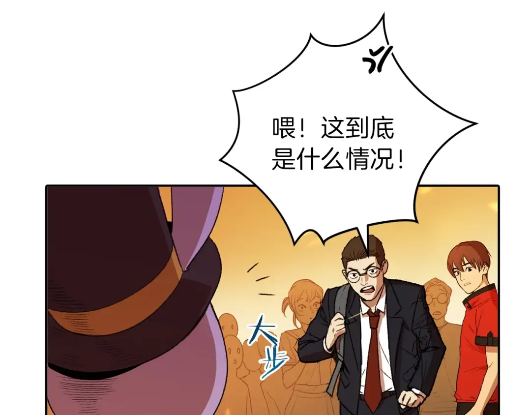 第1话 “派对”的开始！ 第63页