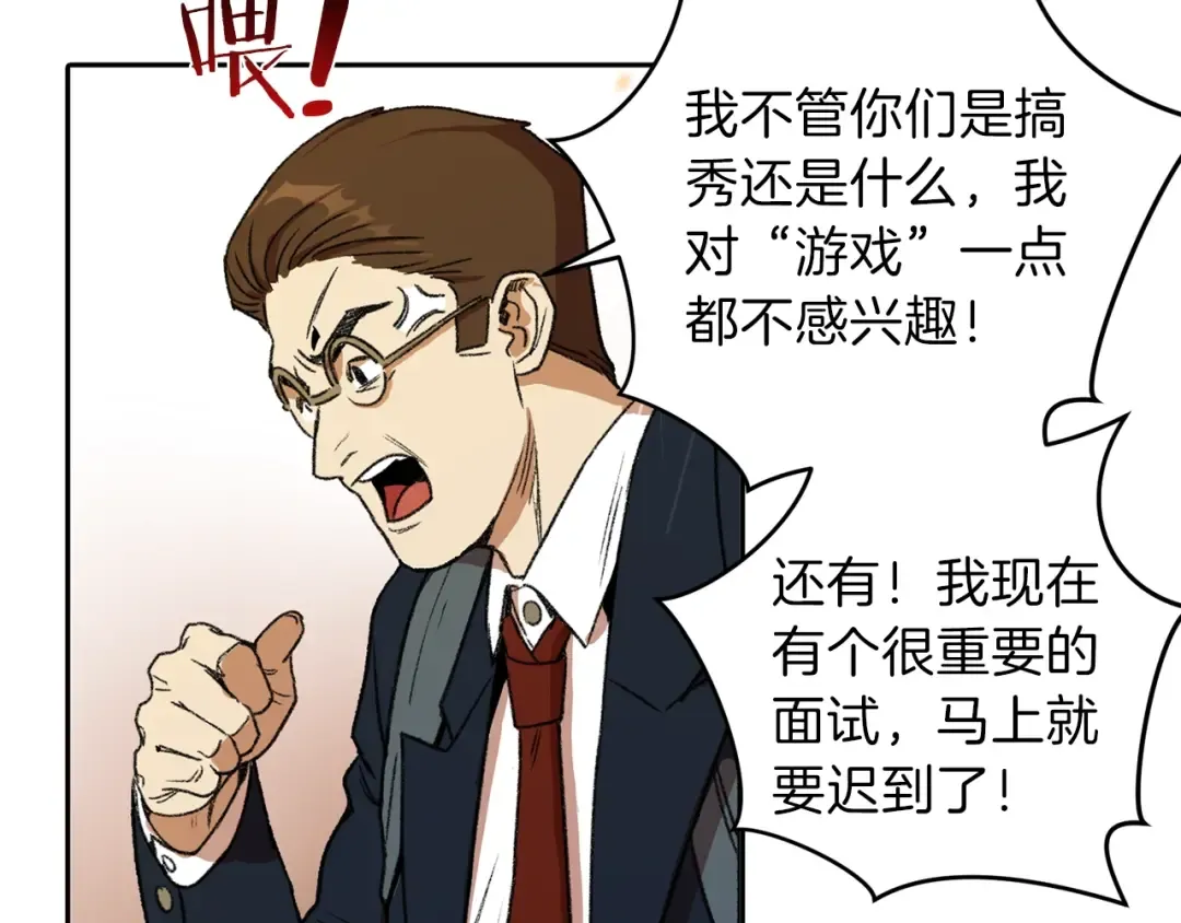 第1话 “派对”的开始！ 第65页