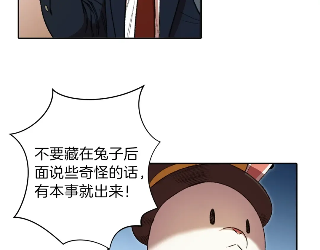 第1话 “派对”的开始！ 第66页