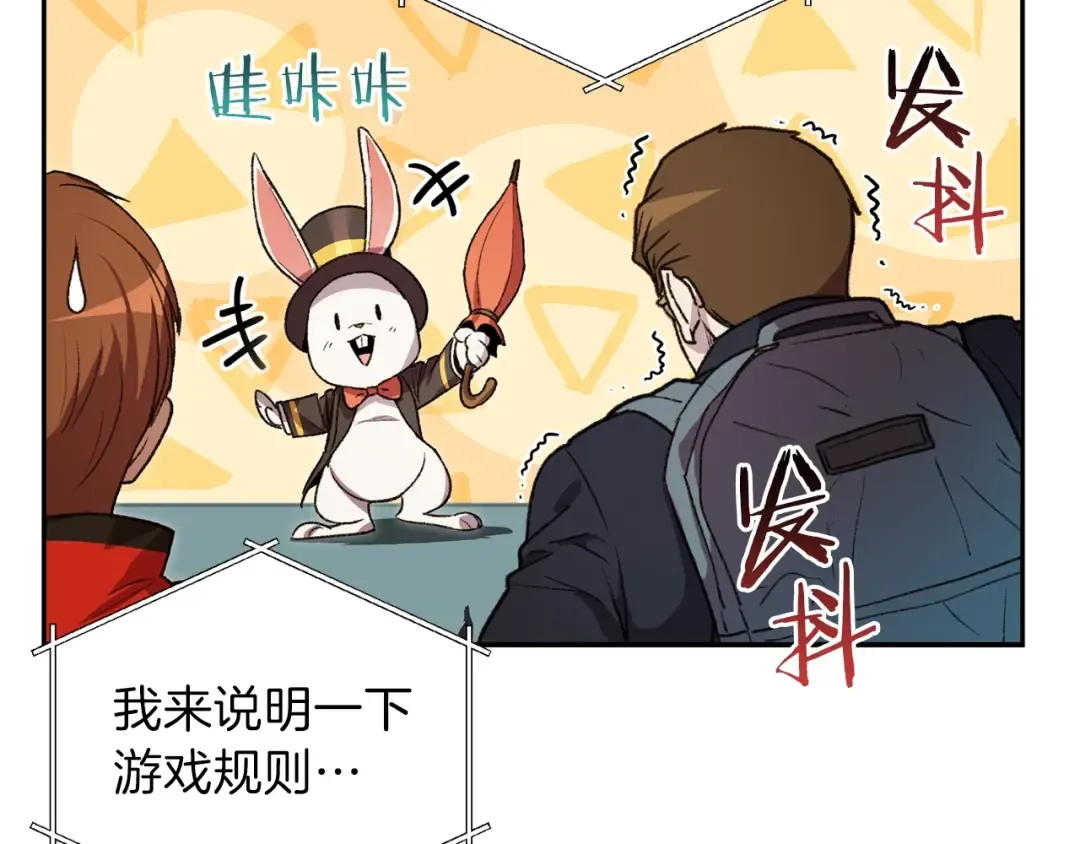 第1话 “派对”的开始！ 第70页