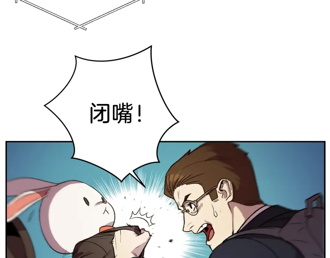 第1话 “派对”的开始！ 第71页