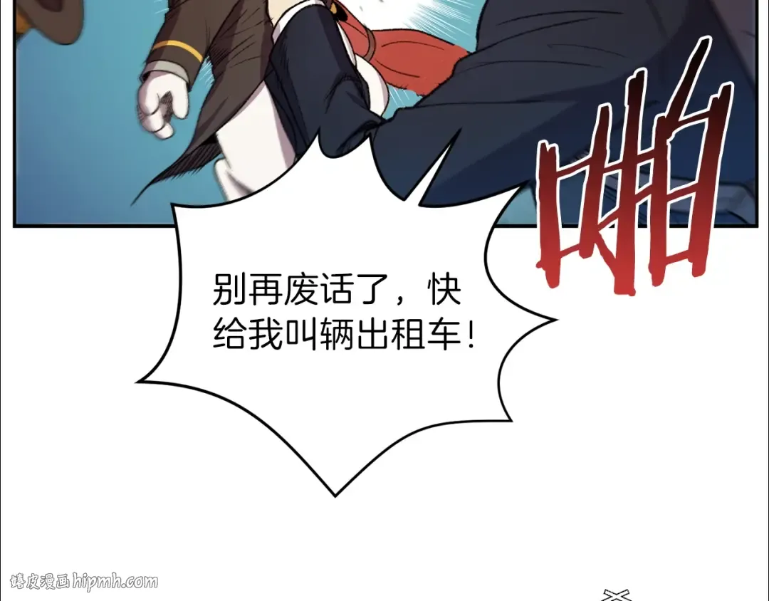第1话 “派对”的开始！ 第72页
