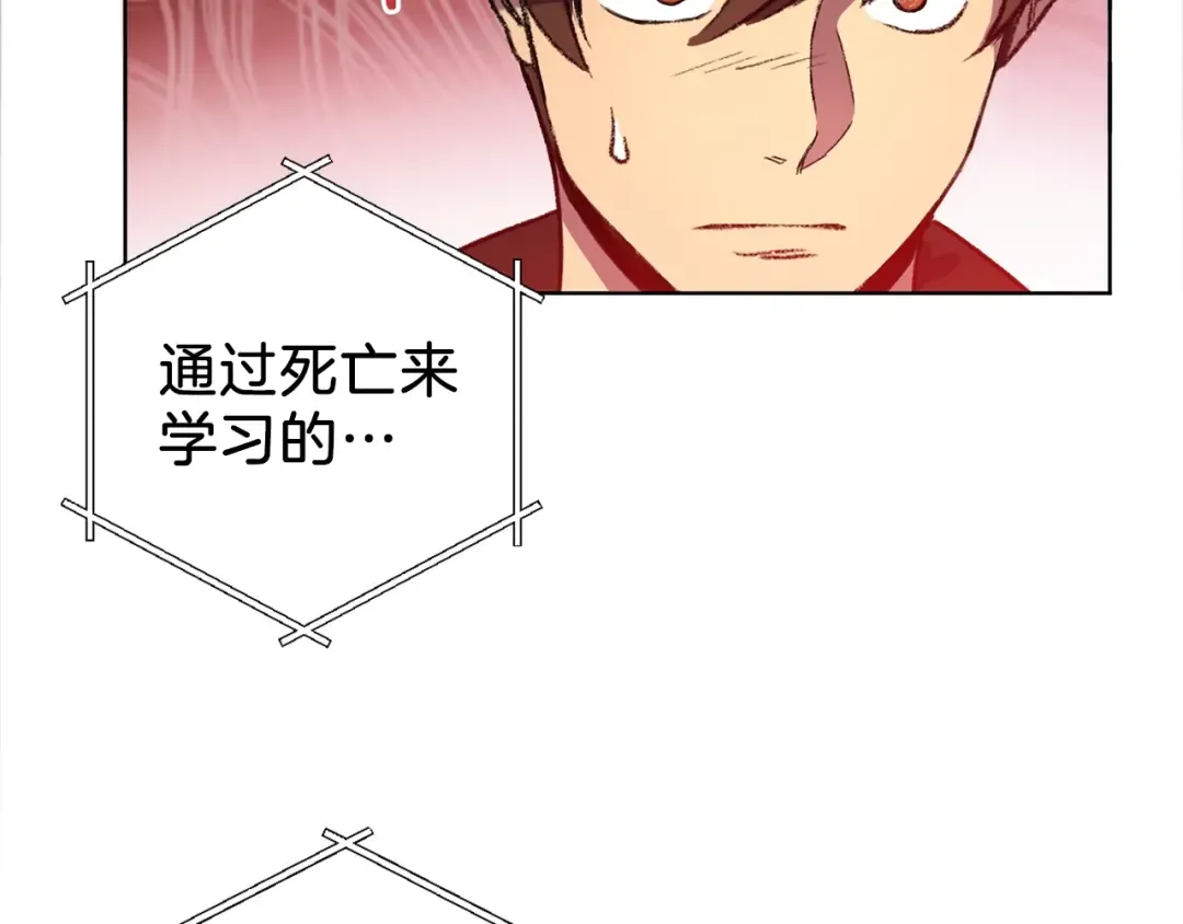第1话 “派对”的开始！ 第75页