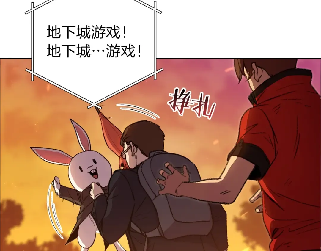 第1话 “派对”的开始！ 第76页