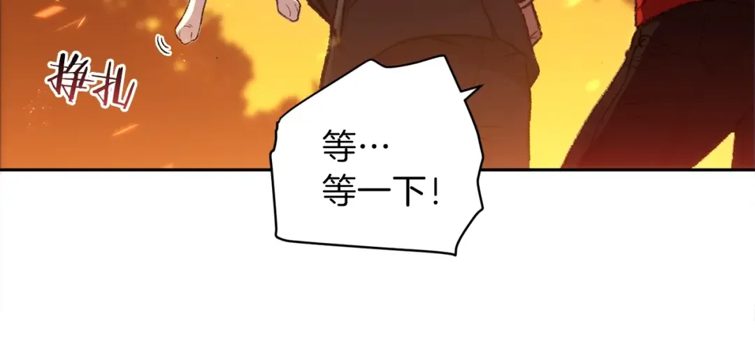 第1话 “派对”的开始！ 第77页