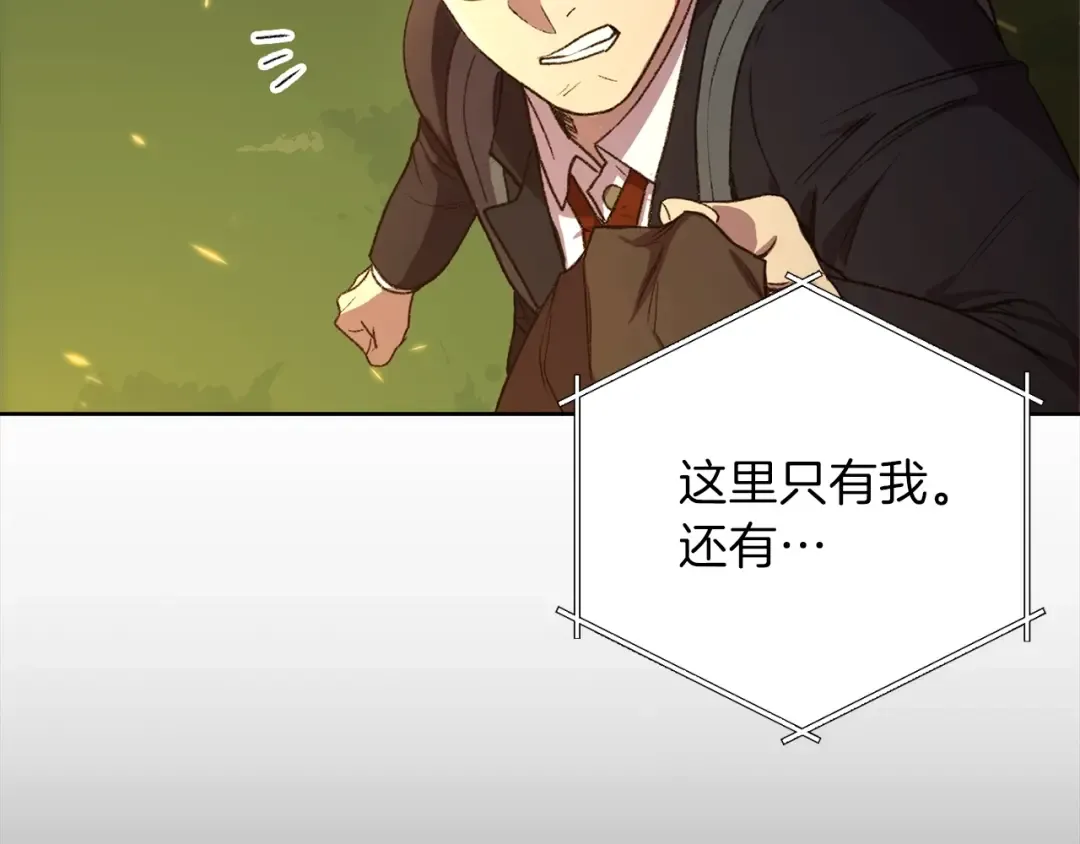 第1话 “派对”的开始！ 第79页