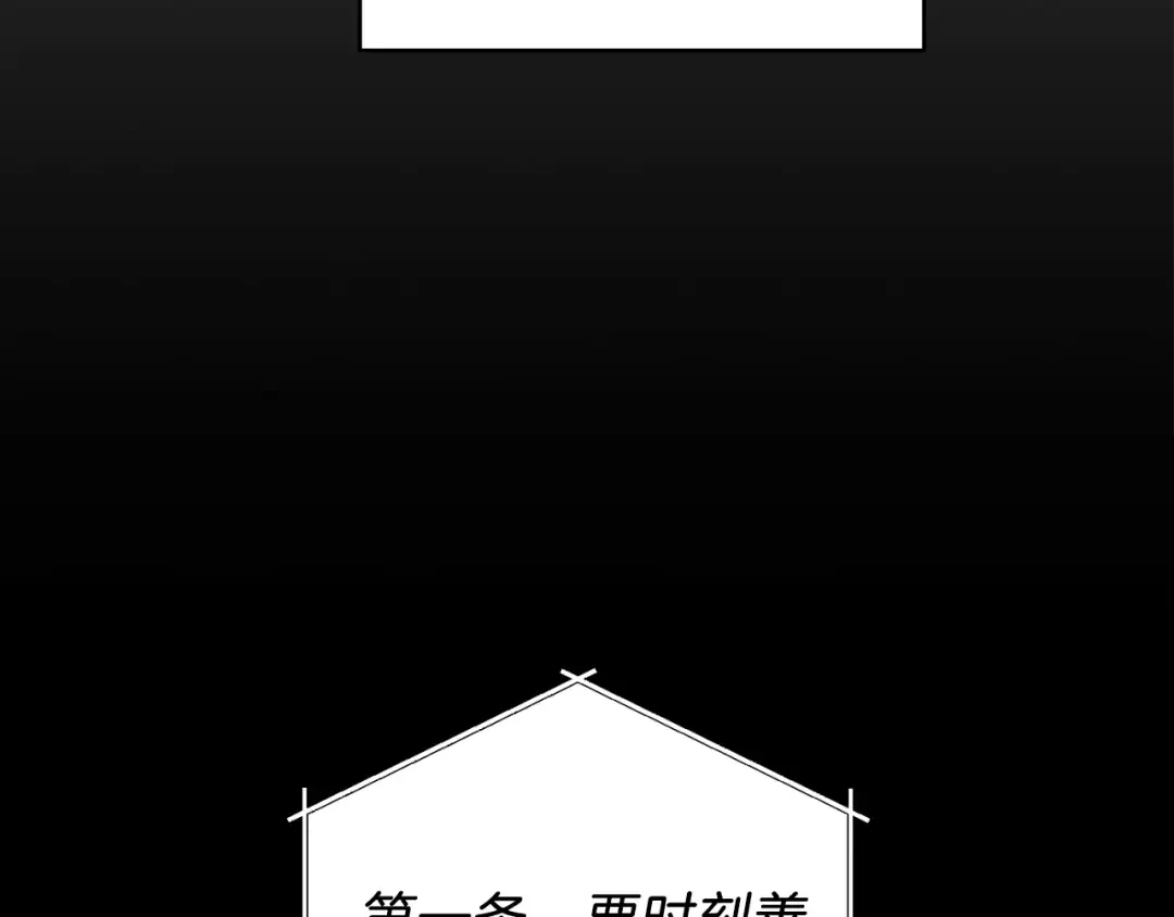 第1话 “派对”的开始！ 第81页