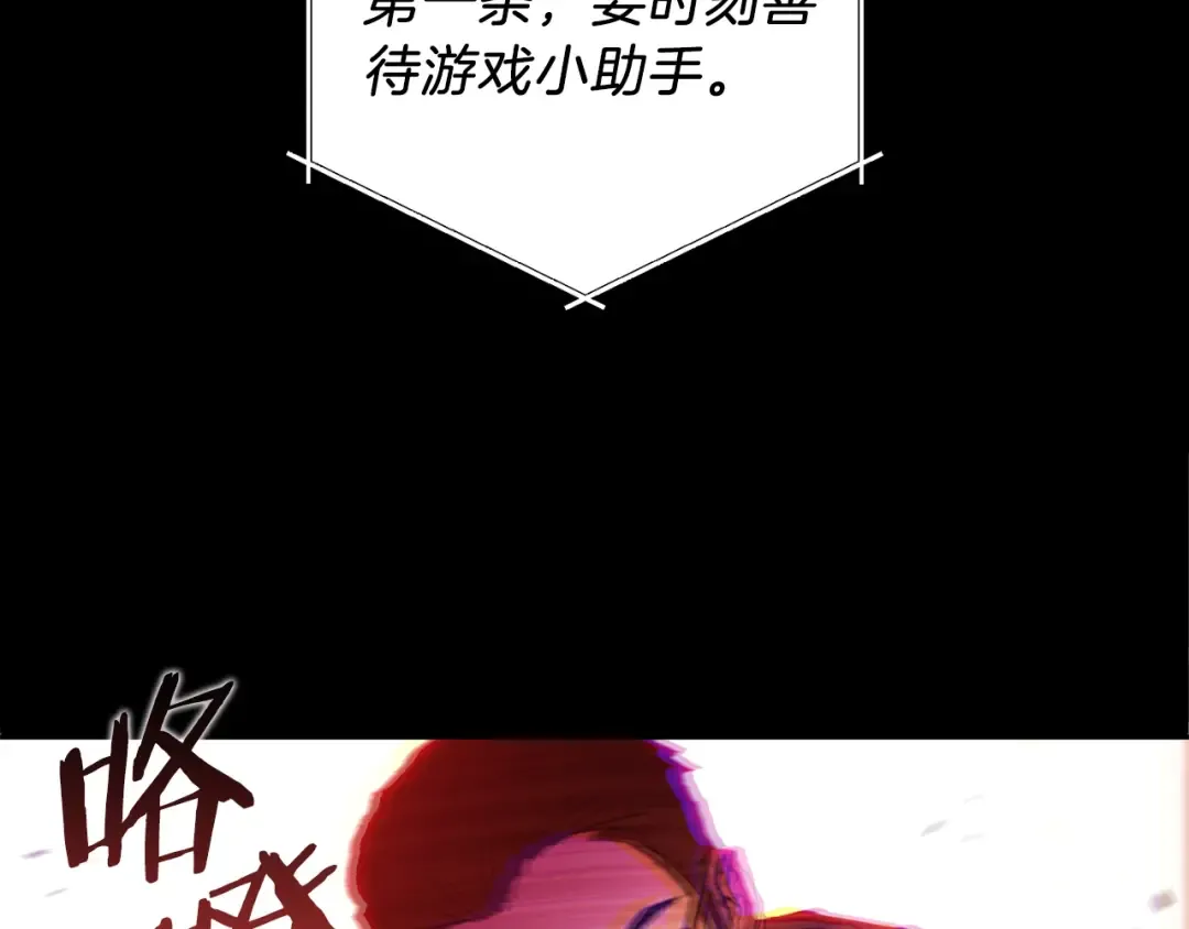 第1话 “派对”的开始！ 第82页