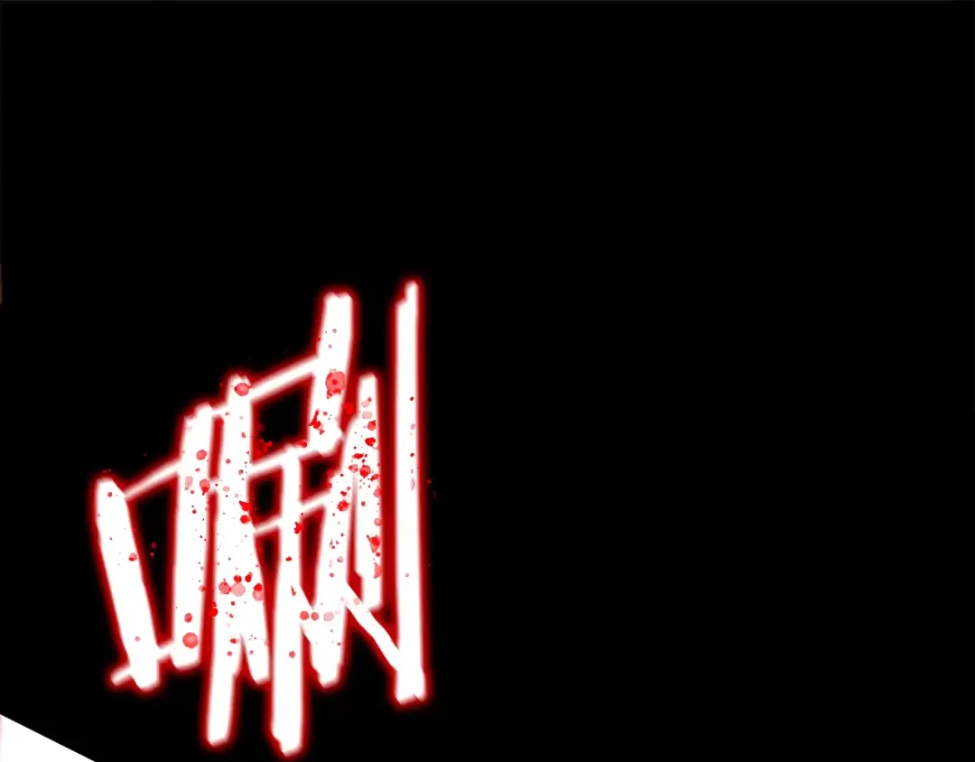 第1话 “派对”的开始！ 第85页
